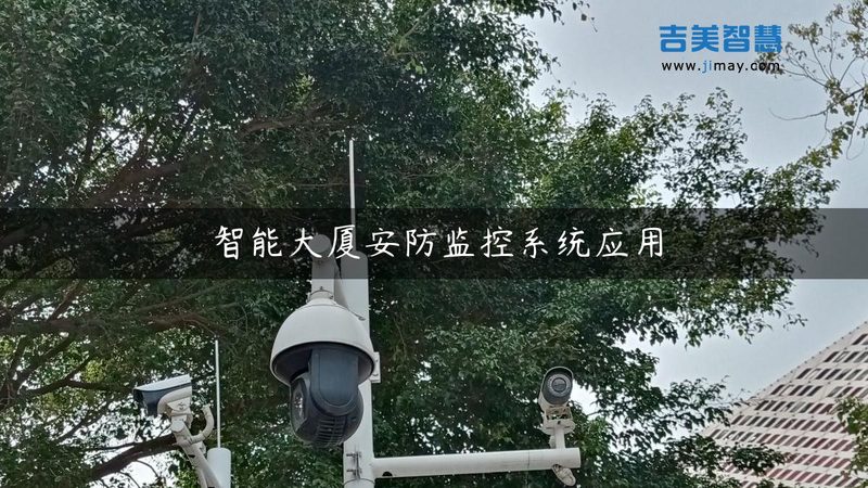 超市仓库监控，如何选择合适摄像头？**