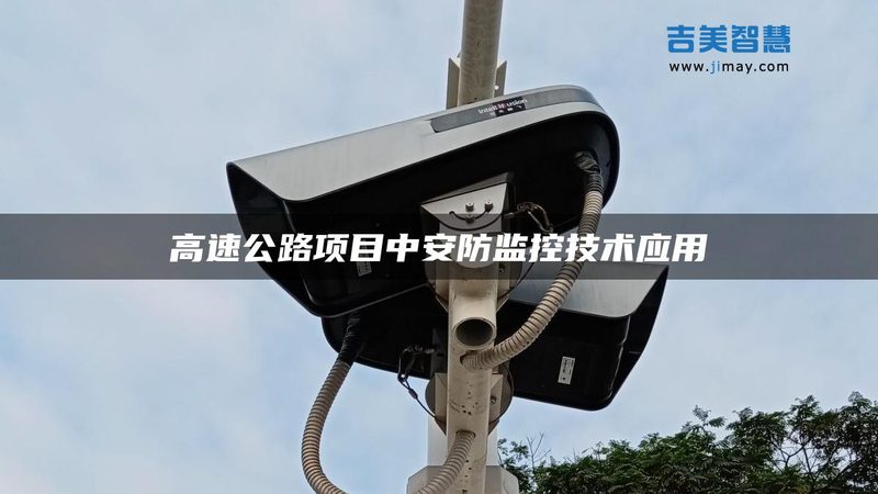 网络摄像机性价比背后的考量因素