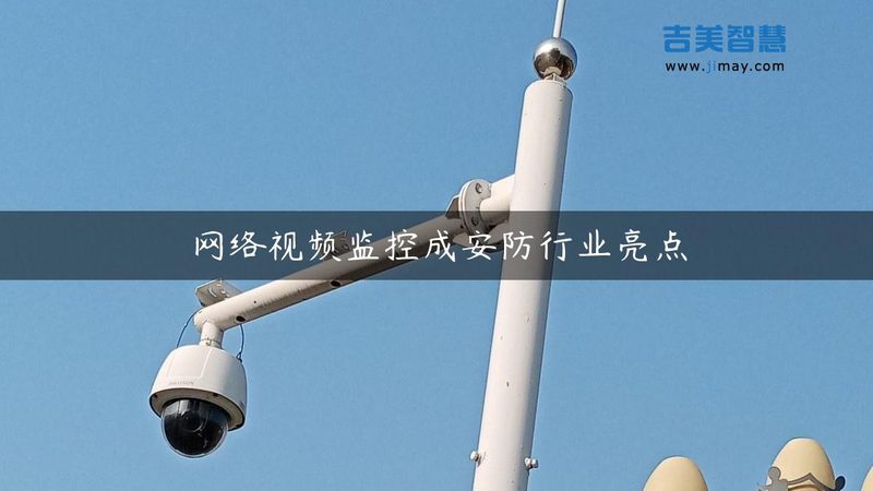 如何构建一支高效专业的监控维保施工安装队伍？**