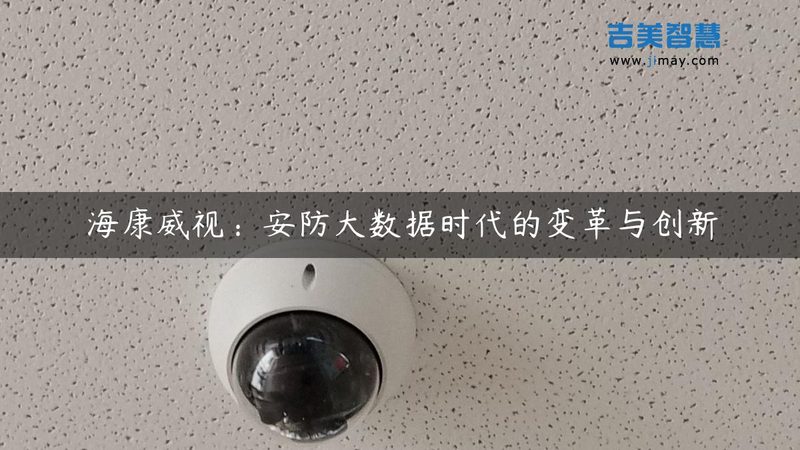 识别速度：门禁系统的“反应速度