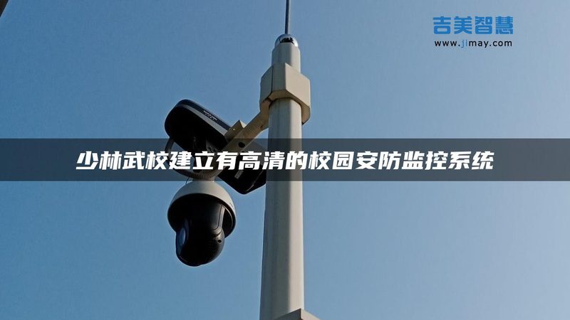 监控维保资质，办理那些事儿**