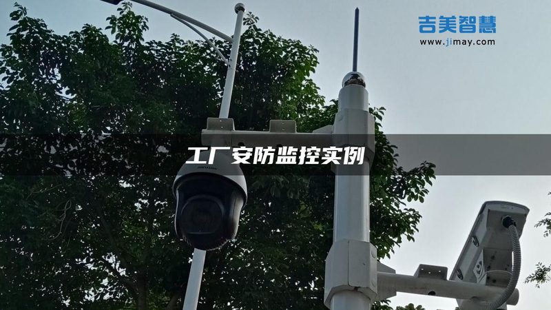 安防监控摄像机光学变倍：揭秘变焦背后的科技奥秘**